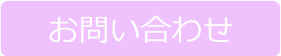 ペット タクシー 札幌 予約 問い合わせ